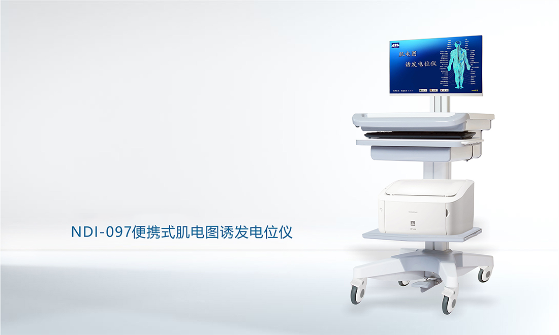 便携式肌电图诱发电位仪