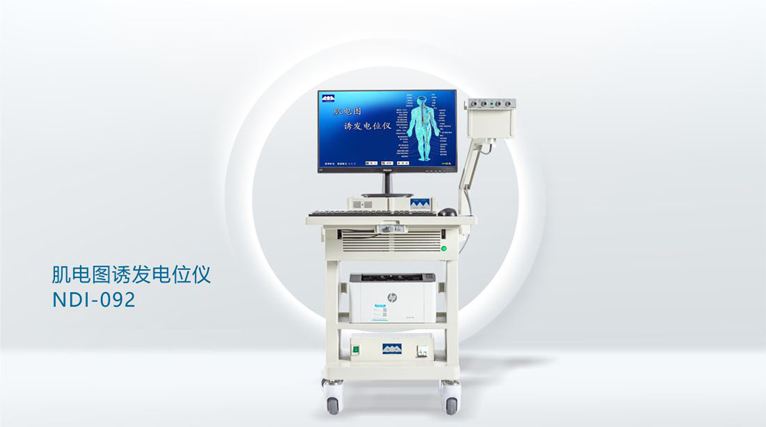 肌电图诱发电位仪
