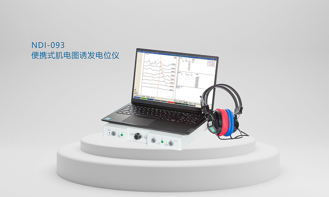 便携式肌电图诱发电位仪