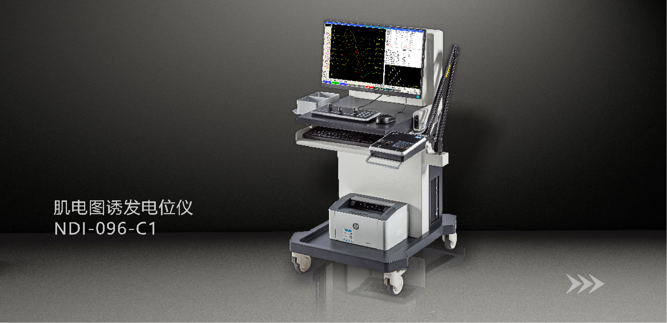 精准诊断引领精准治疗——肌电图诱发电位仪