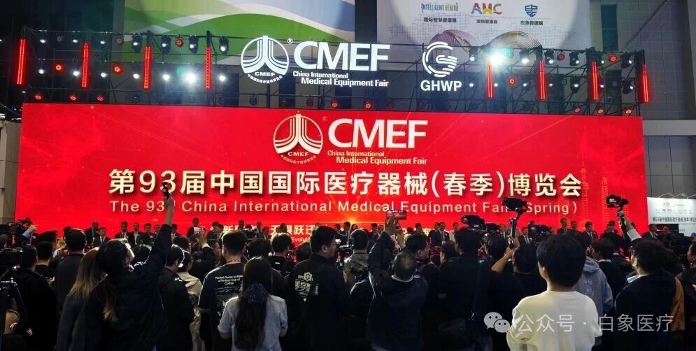 上海CMEF圆满成功！